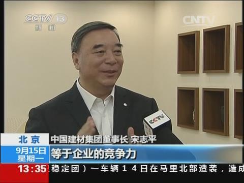 央视《新闻直播间》：优德88：试点央企的混淆之路