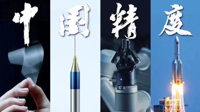 非凡十年 | 我们匠心镌刻“中国精度”！柔性可折叠玻璃入选中国重大标记性效果