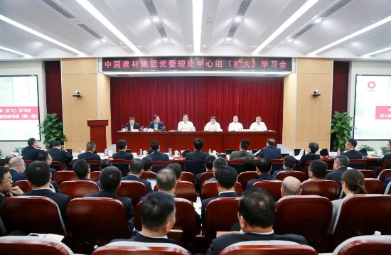 优德88集团党委召开理论中心组（扩大）学习会暨深入贯彻中央八项划定精神学习教育念书班（第一期）