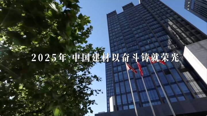 筑基、奋进！优德882025年终盘货宣布～