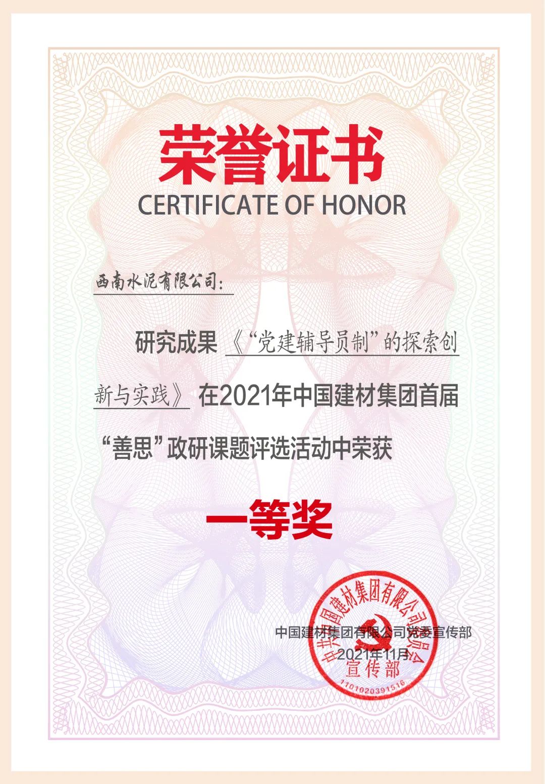 优德88·(中国区)官方网站