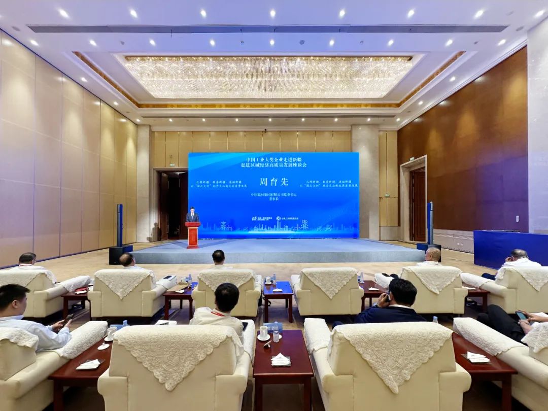 周育先受邀出席“中国工业大奖企业走进新疆 增进区域经济高质量生长座谈会”并调研集团在疆企业